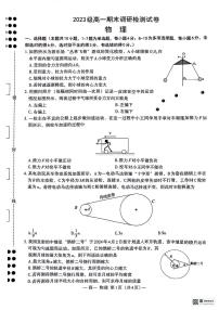 江西省南昌市2023-2024学年高一下学期7月期末物理试题