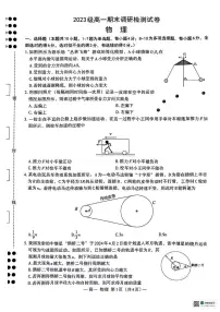 江西省南昌市2023-2024学年高一下学期7月期末物理试题