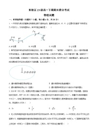 四川省眉山市东坡区2023-2024学年高一下学期6月期末联合考试物理试题（原卷版+解析版）