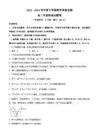 云南省曲靖市麒麟区2023-2024学年高二下学期7月期末物理试题（原卷版+解析版）