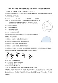 2023-2024学年上海市晋元高级中学高一（下）期末物理试卷（含答案）