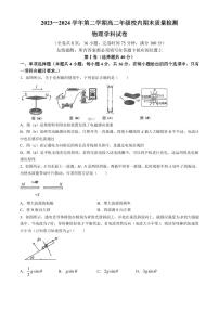 福建福州2024年高二下学期期末联考物理试题