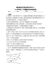 湖北省武汉市部分重点中学2023-2024学年高二下学期期末联考物理试卷(含答案)