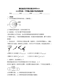 湖北省武汉市部分重点中学2023-2024学年高一下学期6月期末考试物理试卷(含答案)