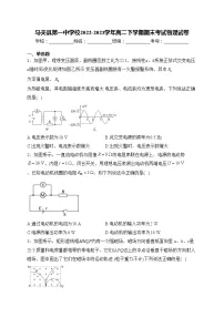 马关县第一中学校2022-2023学年高二下学期期末考试物理试卷(含答案)