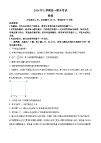 湖南省多校联考2023-2024学年高一下学期期末考试物理试题（原卷版+解析版）