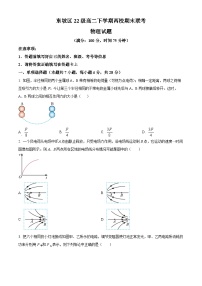 四川省眉山市东坡区两校2023-2024学年高二下学期6月期末联考物理试题（原卷版+解析版）