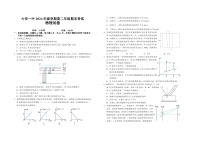 安徽省六安第一中学2023-2024学年高二下学期7月期末物理试题