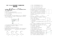 安徽省六安第一中学2023-2024学年高二下学期7月期末物理试题