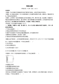 安徽省省十联考2023-2024学年高二下学期7月期末物理试题