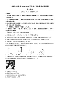 河南省南阳市金科新未来2023-2024学年高一下学期7月期末考试物理试题