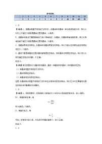 山西省晋中市榆次区第二中学2023-2024学年高二下学期期末考试物理试题