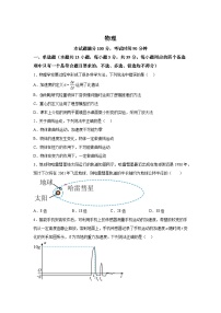 浙江省杭州师范大学附属中学2023-2024学年高一下学期期中物理试题（解析版）