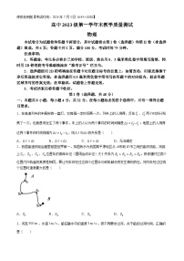四川省绵阳市2023-2024学年高一下学期7月期末物理试卷(无答案)