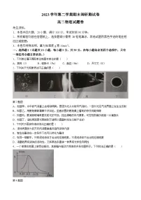浙江省湖州市2023-2024学年高二下学期6月期末考试物理试题（Word版附答案）