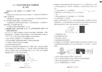 云南省曲靖市宣威市2023-2024学年高二下学期7月期末物理试题