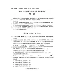 四川省绵阳市2023-2024学年高一下学期7月期末物理试卷