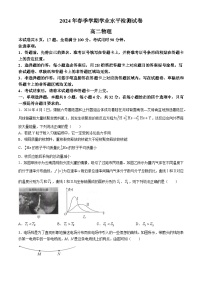 云南省曲靖市宣威市2023-2024学年高二下学期7月期末物理试题(无答案)