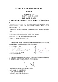 四川省蒲江县蒲江中学2023-2024学年高二下学期模拟测试（期末）物理试题（Word附含答案）