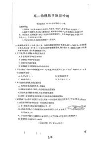 陕西省2023-2024学年高二下学期7月期末教学质量检测物理试卷