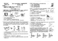 黑龙江省大庆铁人中学、哈尔滨师范大学附属中学二校2023-2024学年高二下学期期末调研测试物理试卷