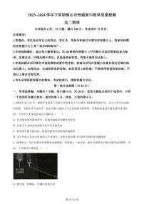 广东佛山2024年高二下学期7月期末物理试题+答案