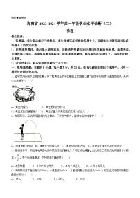 海南省省直辖县级行政单位琼海市嘉积中学2023-2024学年高一下学期7月期末物理试题(无答案)
