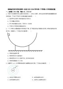 湖南省岳阳市岳阳县第一中学2023-2024学年高一下学期6月月考物理试题