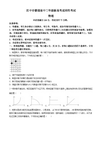 陕西省汉中市2023-2024学年高二下学期7月期末物理试题