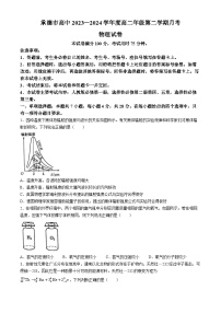 河北省承德市2023-2024学年高二下学期期末考试物理试卷（Word版附答案）