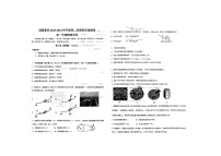 天津市滨海新区2023-2024学年高一下学期期末检测物理试题
