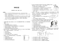 安徽省合肥市第一中学2023-2024学年高二下学期期末考试物理试题