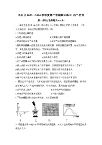 北京市丰台区2023-2024学年高二下学期期末练习物理试题