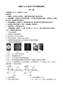 四川省成都市2023-2024学年高二下学期期末高中毕业班摸底测试零诊物理试题