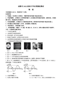四川省成都市2023-2024学年高二下学期期末高中毕业班摸底测试零诊物理试题