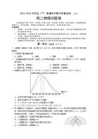 四川省攀枝花市2023-2024学年高二下学期7月期末物理试题