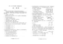 山东省青岛市即墨区第一中学2023-2024学年高一下学期期末考试物理试卷