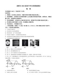 四川成都2024年高二下学期期末物理试题+答案