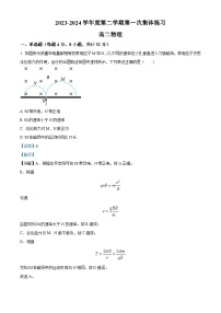 安徽省合肥市庐江县2023-2024学年高二下学期期中考试物理试卷（Word版附解析）