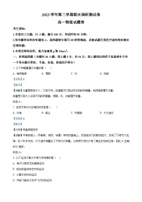 浙江省湖州市2023-2024学年高一下学期6月期末物理试卷（Word版附解析）