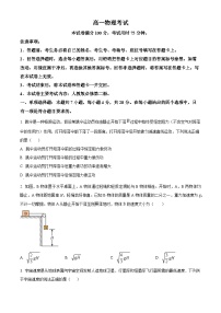 2024定州高一下学期7月期末考试物理含解析