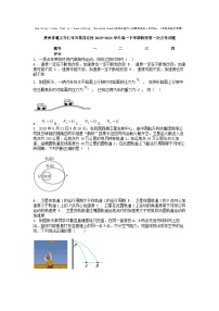 [物理]贵州省遵义市仁怀市第四名校2023-2024学年高一下学期物理第一次月考试题