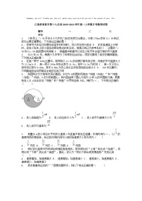 [物理]江西省南昌市第十九名校2023-2024学年高一上学期月考物理试卷