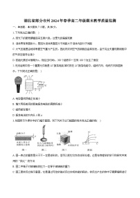 湖北省部分市州2023-2024学年高二下学期期末教学质量监测物理试卷（Word版附解析）