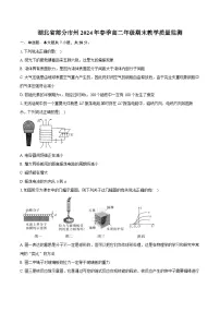 湖北省部分市州2023-2024学年高二下学期期末教学质量监测物理试卷（Word版附解析）