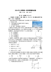 湖南省邵阳市邵东市2023-2024学年高一下学期期末考试物理试题（Word版附答案）