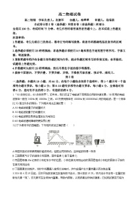 黑龙江省齐齐哈尔市2023-2024学年高二下学期7月期末物理试题