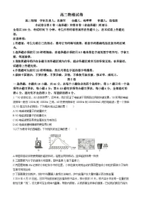 黑龙江省齐齐哈尔市2023-2024学年高二下学期7月期末物理试题