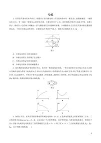 高中物理-专题06 电场、磁场的基本性质（原卷+解析版）