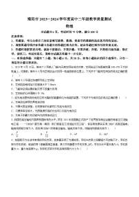 广东省揭阳市2023-2024学年高二下学期7月期末考试物理试题(无答案)